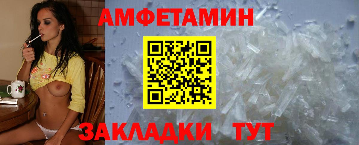   как войти  АМФ VHQ  АМФЕТАМИН  Вход с VPN  Нефтекумск  Амфетамин 