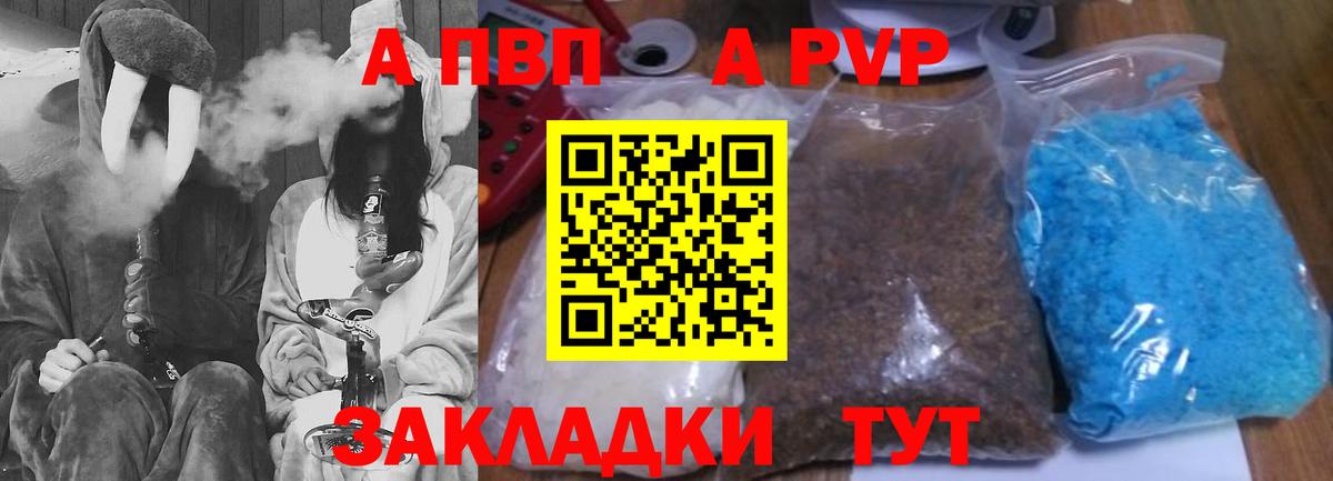 А ПВП кристаллы  Вход с VPN  А ПВП СК КРИС  Нефтекумск  Alpha-PVP кристаллы 