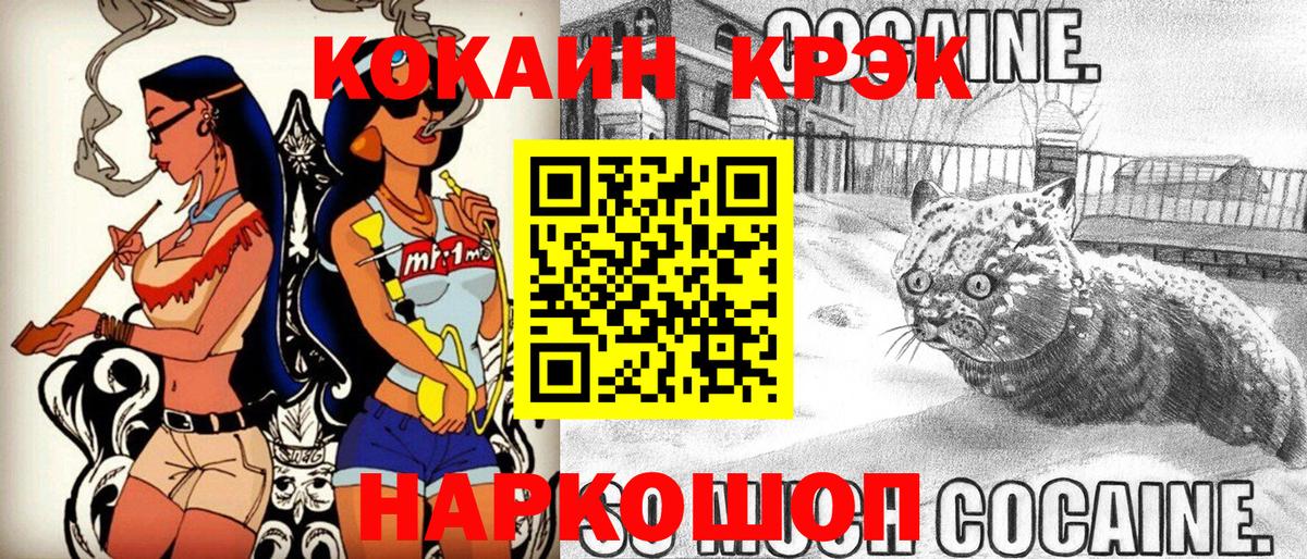 Кокаин  COCAIN VHQ  Вход с VPN  Нефтекумск  COCAIN Колумбийский 