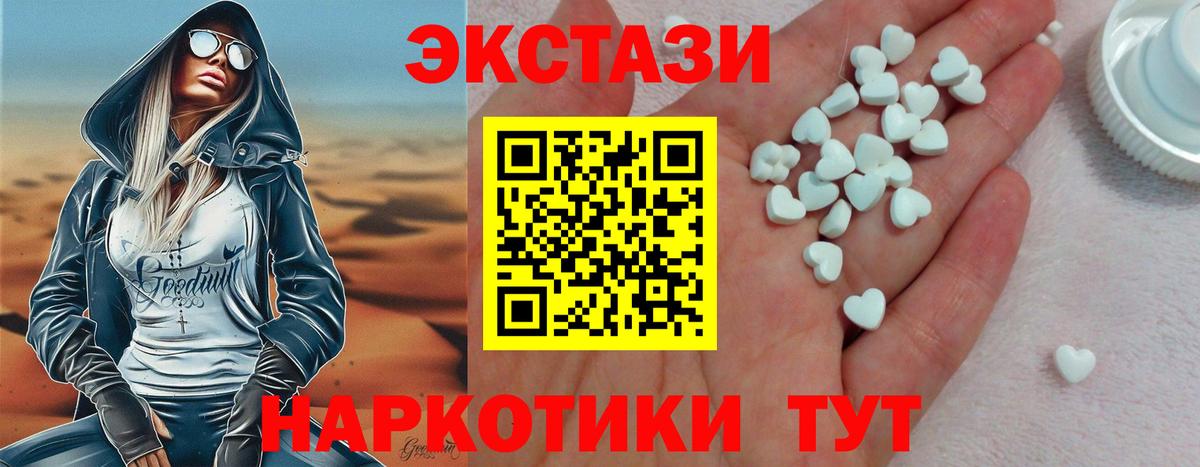 ЭКСТАЗИ TESLA  Вход с VPN  Нефтекумск  Ecstasy Дубай 