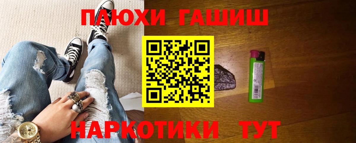 Нефтекумск  ГАШИШ гашик  Вход с VPN  ГАШИШ гашик 
