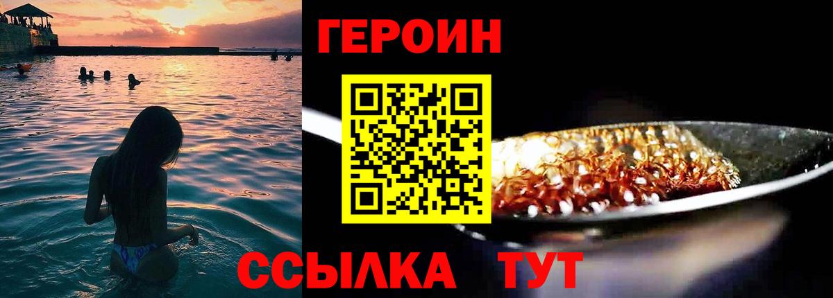 Нефтекумск  Героин Heroin  Героин  Вход с VPN 