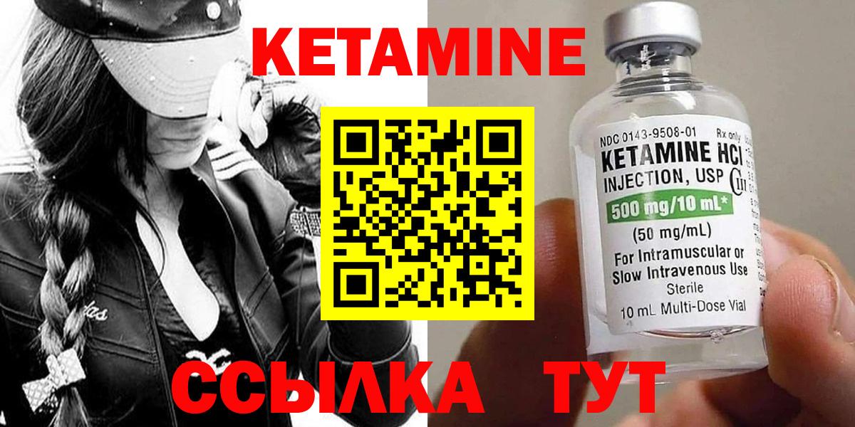 Кетамин VHQ  Вход с VPN  КЕТАМИН VHQ  Нефтекумск 