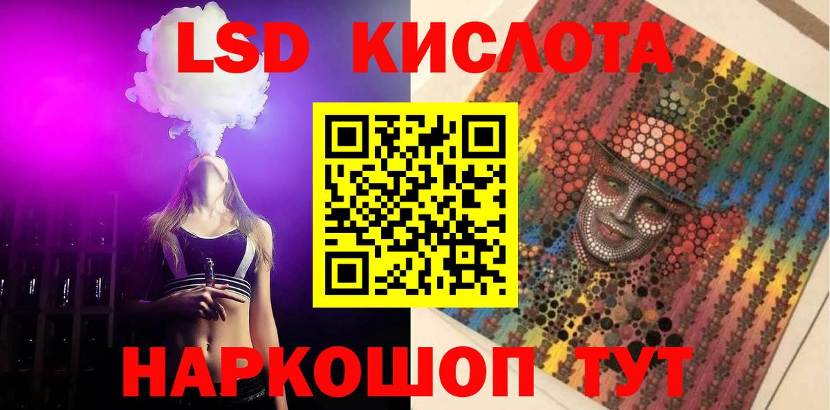 LSD-25 экстази кислота  Вход с VPN  Нефтекумск  LSD-25 экстази кислота 