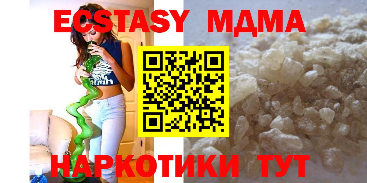 MDMA  Вход с VPN  Нефтекумск  MDMA crystal 