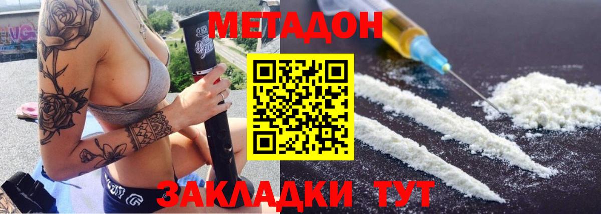 Метадон мёд Нефтекумск