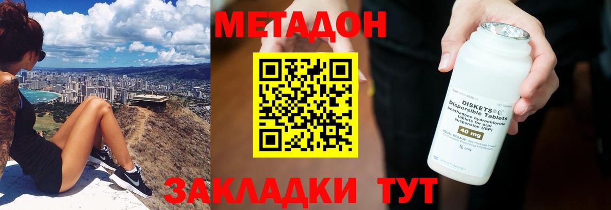 Метадон VHQ  МЕТАДОН мёд  Нефтекумск  Вход с VPN 