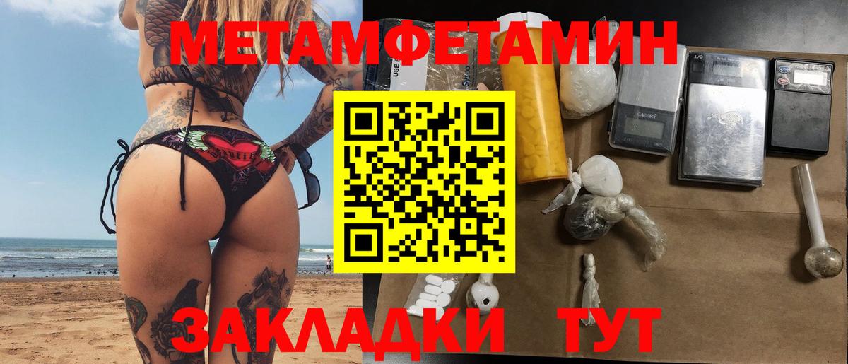 Метамфетамин пудра Нефтекумск