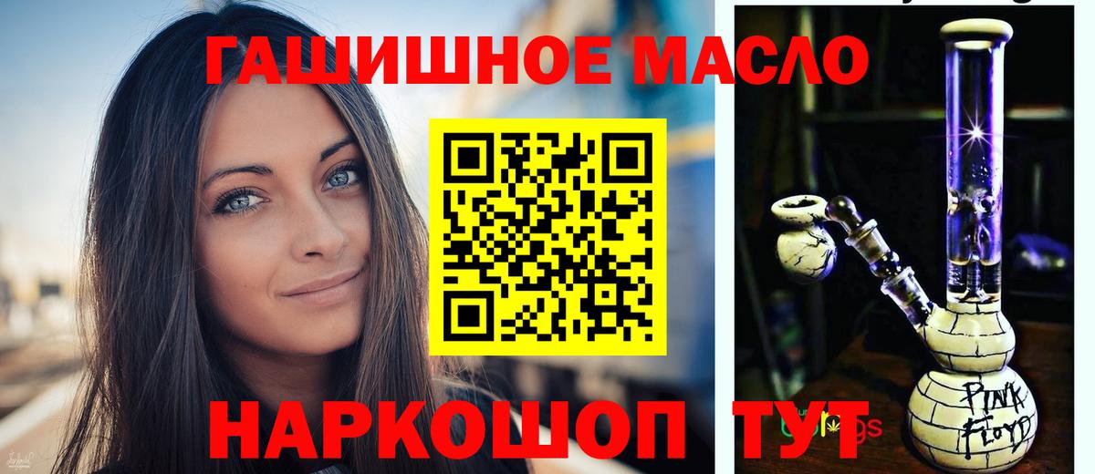 Дистиллят ТГК вейп  Вход с VPN  Дистиллят ТГК концентрат  Нефтекумск 