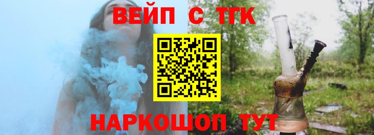 Дистиллят ТГК гашишное масло Нефтекумск